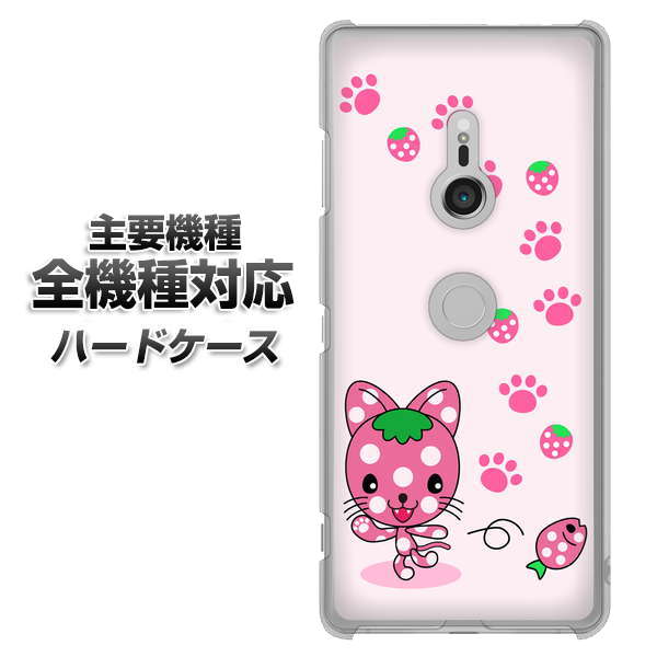 iPhone7 高画質仕上げ 背面印刷 ハードケース【AG819 イチゴ猫のにゃんベリー(ピンク)】