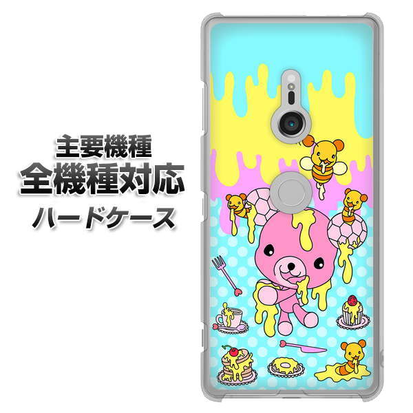 iPhone7 高画質仕上げ 背面印刷 ハードケース【AG821 ハニベア(水玉水色)】