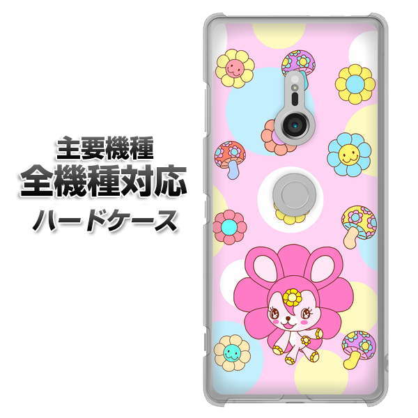 iPhone7 高画質仕上げ 背面印刷 ハードケース【AG823 フラワーうさぎのフラッピョン(ピンク)】