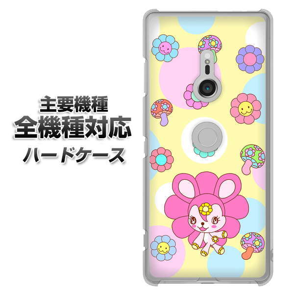 iPhone7 高画質仕上げ 背面印刷 ハードケース【AG824 フラワーうさぎのフラッピョン(黄色)】