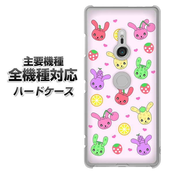 iPhone7 高画質仕上げ 背面印刷 ハードケース【AG825 フルーツうさぎのブルーラビッツ(ピンク)】