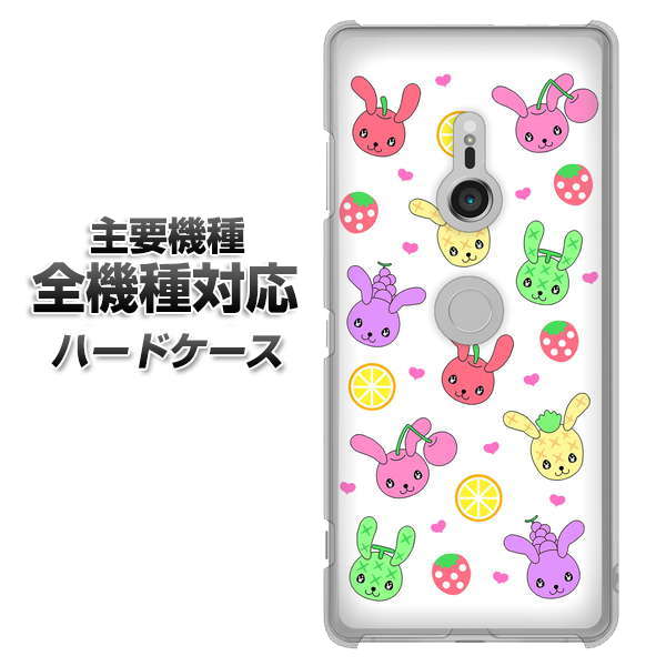 iPhone7 高画質仕上げ 背面印刷 ハードケース【AG826 フルーツうさぎのブルーラビッツ(白)】