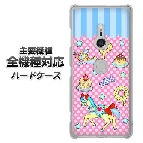 iPhone7 高画質仕上げ 背面印刷 ハードケース【AG827 メリーゴーランド(ピンク)】