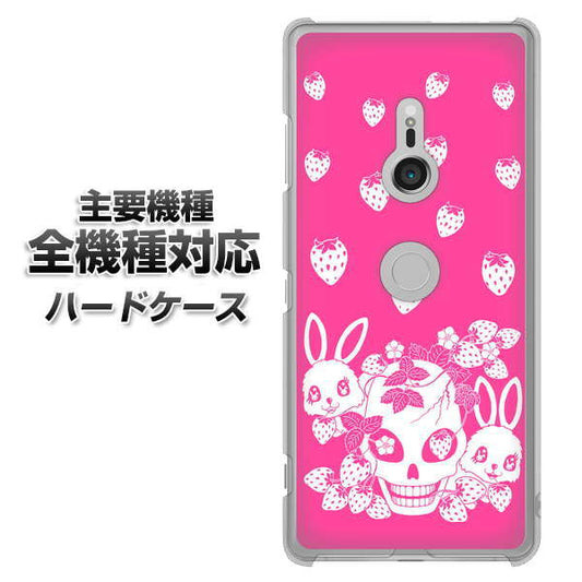 iPhone7 高画質仕上げ 背面印刷 ハードケース【AG836 苺兎(ピンク)】
