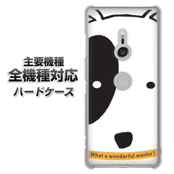 iPhone7 高画質仕上げ 背面印刷 ハードケース【IA800 わんこ】