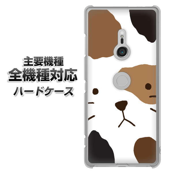 iPhone7 高画質仕上げ 背面印刷 ハードケース【IA801 みけ】