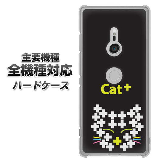 iPhone7 高画質仕上げ 背面印刷 ハードケース【IA807 Cat+】