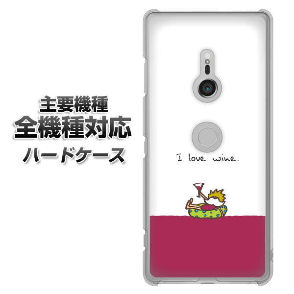 iPhone7 高画質仕上げ 背面印刷 ハードケース【IA811 ワインの神様】