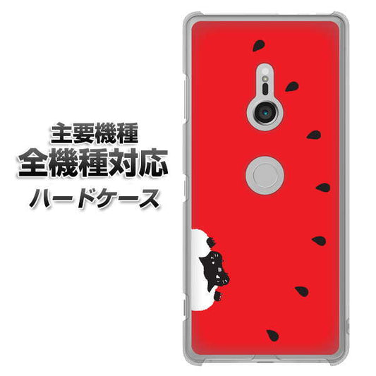 iPhone7 高画質仕上げ 背面印刷 ハードケース【IA812 すいかをかじるネコ】