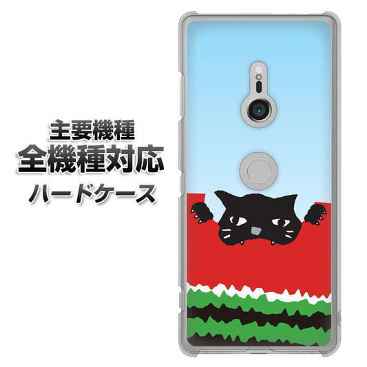 iPhone7 高画質仕上げ 背面印刷 ハードケース【IA815 すいかをかじるネコ(大)】