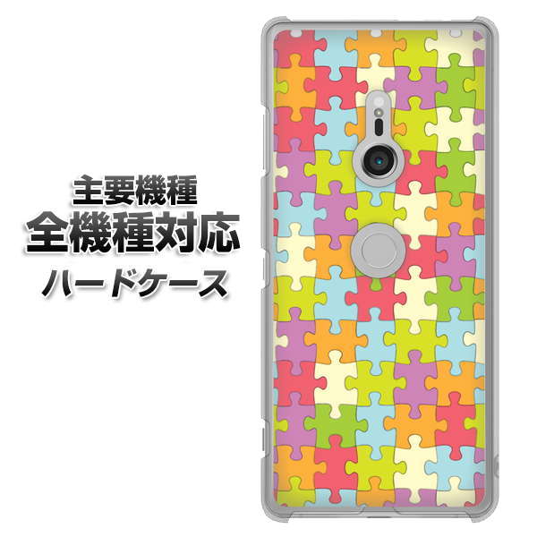 iPhone7 高画質仕上げ 背面印刷 ハードケース【IB902 ジグソーパズル_カラフル】