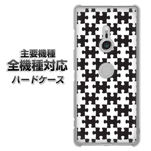 iPhone7 高画質仕上げ 背面印刷 ハードケース【IB903 ジグソーパズル_モノトーン】