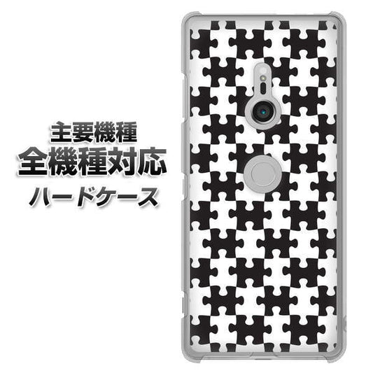 iPhone7 高画質仕上げ 背面印刷 ハードケース【IB903 ジグソーパズル_モノトーン】