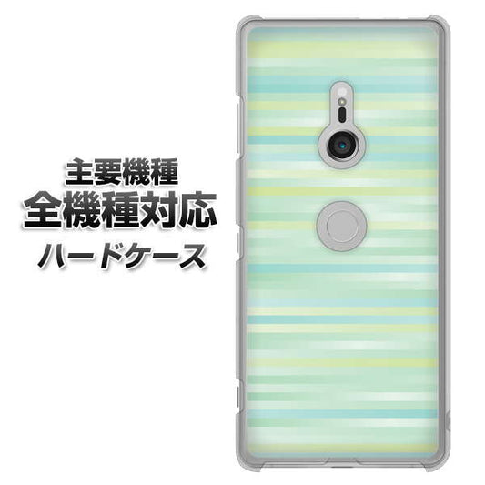 iPhone7 高画質仕上げ 背面印刷 ハードケース【IB908 グラデーションボーダー_グリーン】