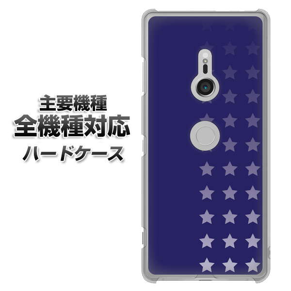 iPhone7 高画質仕上げ 背面印刷 ハードケース【IB911 スターライン】