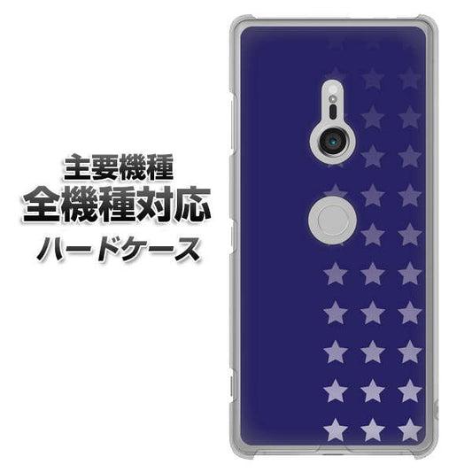 iPhone7 高画質仕上げ 背面印刷 ハードケース【IB911 スターライン】