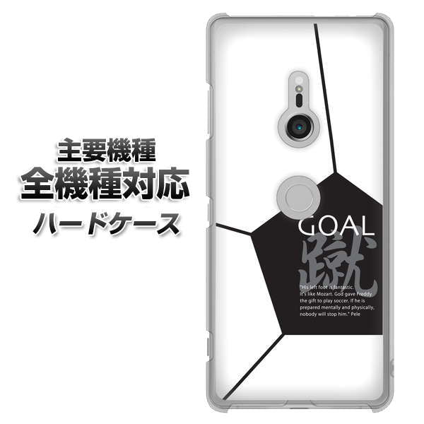 iPhone7 高画質仕上げ 背面印刷 ハードケース【IB921 サッカーボール】