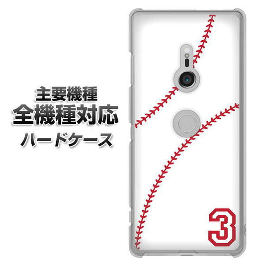 iPhone7 高画質仕上げ 背面印刷 ハードケース【IB923 baseball_ボール】