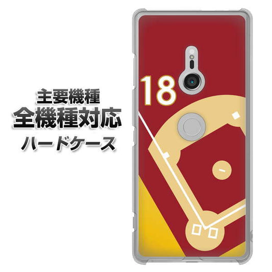 iPhone7 高画質仕上げ 背面印刷 ハードケース【IB924 baseball_グラウンド】