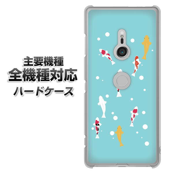 iPhone7 高画質仕上げ 背面印刷 ハードケース【KG800 コイの遊泳】