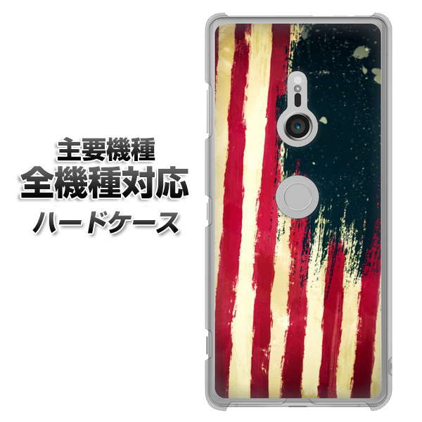 iPhone7 高画質仕上げ 背面印刷 ハードケース【MI805 ヴィンテージアメリカ】