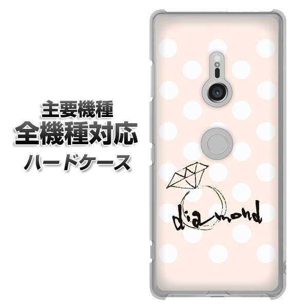 iPhone7 高画質仕上げ 背面印刷 ハードケース【OE813 4月ダイヤモンド】