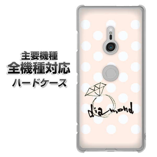 iPhone7 高画質仕上げ 背面印刷 ハードケース【OE813 4月ダイヤモンド】