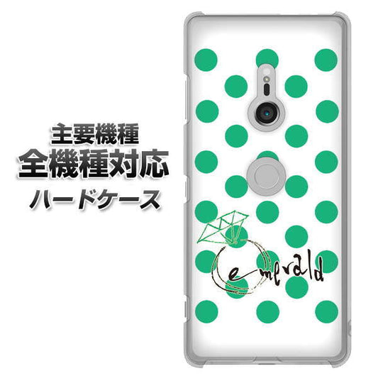 iPhone7 高画質仕上げ 背面印刷 ハードケース【OE814 5月エメラルド】