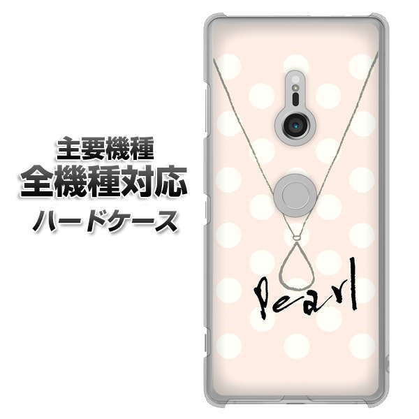 iPhone7 高画質仕上げ 背面印刷 ハードケース【OE815 6月パール】