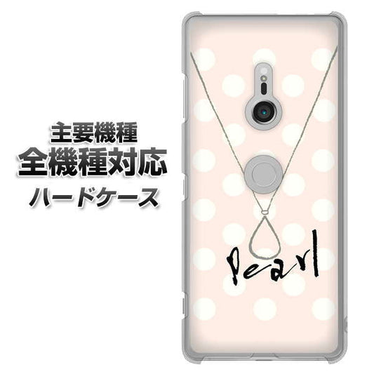 iPhone7 高画質仕上げ 背面印刷 ハードケース【OE815 6月パール】