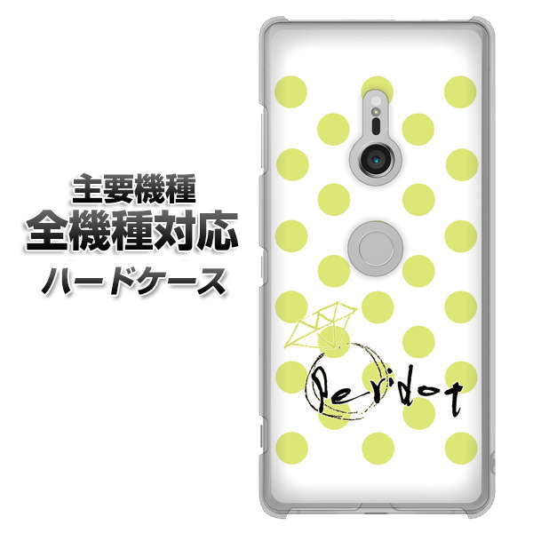 iPhone7 高画質仕上げ 背面印刷 ハードケース【OE817 8月ペリシンプル】