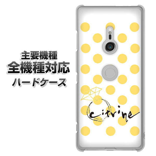 iPhone7 高画質仕上げ 背面印刷 ハードケース【OE820 11月シトリン】