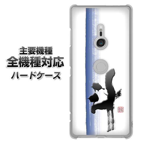 iPhone7 高画質仕上げ 背面印刷 ハードケース【OE829 斗】