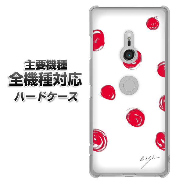 iPhone7 高画質仕上げ 背面印刷 ハードケース【OE836 手描きシンプル ホワイト×レッド】