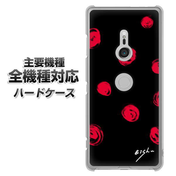 iPhone7 高画質仕上げ 背面印刷 ハードケース【OE837 手描きシンプル ブラック×レッド】