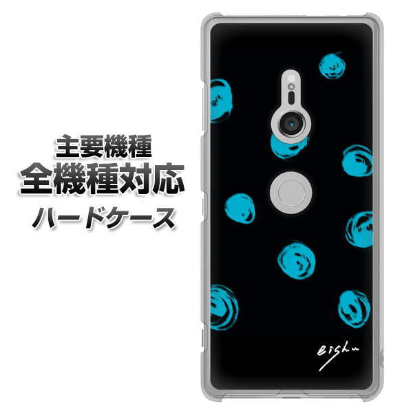 iPhone7 高画質仕上げ 背面印刷 ハードケース【OE838 手描きシンプル ブラック×ブルー】