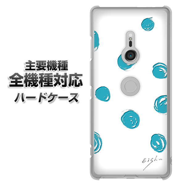 iPhone7 高画質仕上げ 背面印刷 ハードケース【OE839 手描きシンプル ホワイト×ブルー】