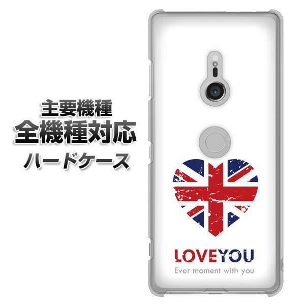iPhone7 高画質仕上げ 背面印刷 ハードケース【SC803 ユニオンジャック ハートビンテージ】