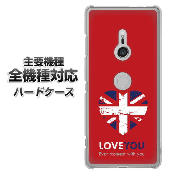 iPhone7 高画質仕上げ 背面印刷 ハードケース【SC804 ユニオンジャック ハートビンテージレッド】