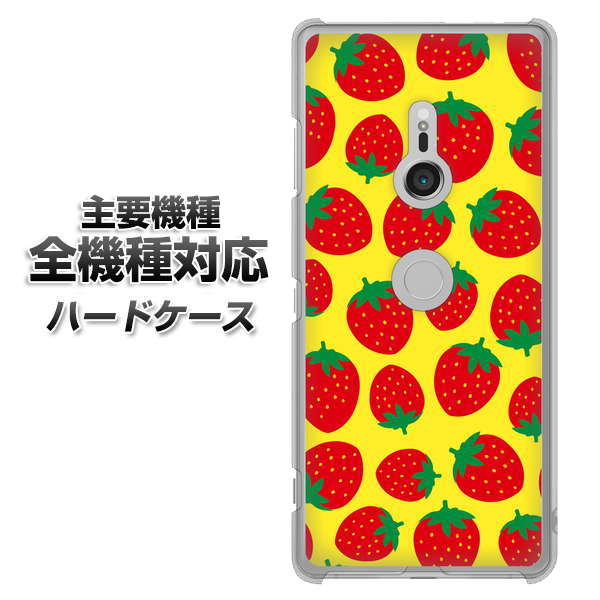 iPhone7 高画質仕上げ 背面印刷 ハードケース【SC812 小さいイチゴ模様 レッドとイエロー】