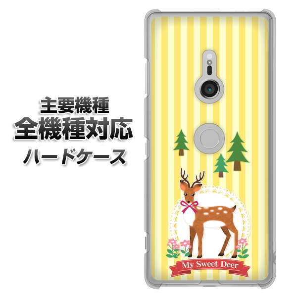 iPhone7 高画質仕上げ 背面印刷 ハードケース【SC826 森の鹿】