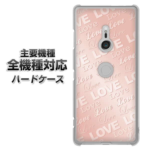 iPhone7 高画質仕上げ 背面印刷 ハードケース【SC841 エンボス風LOVEリンク(ローズピンク)】