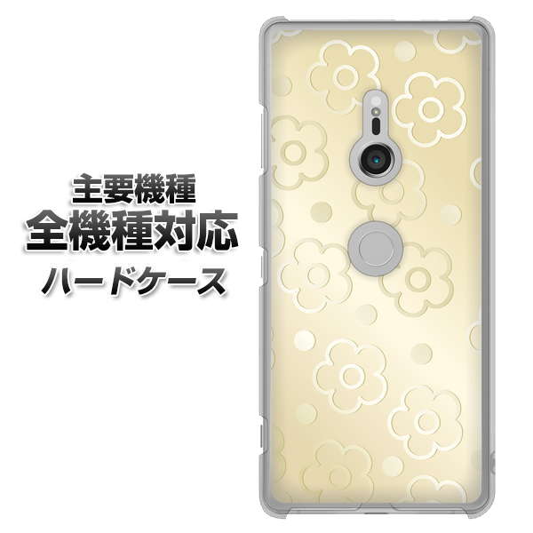 iPhone7 高画質仕上げ 背面印刷 ハードケース【SC842 エンボス風デイジーシンプル(ベージュ)】