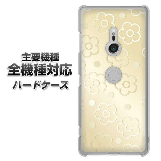 iPhone 7 SC842 エンボス風デイジーシンプル(ベージュ) ハードケース 背面印刷