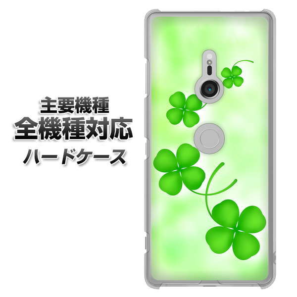 iPhone7 高画質仕上げ 背面印刷 ハードケース【VA819 まいおりる幸運】