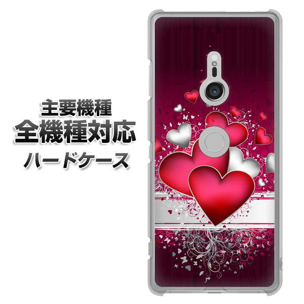 iPhone7 高画質仕上げ 背面印刷 ハードケース【VA835 ハートの息吹】