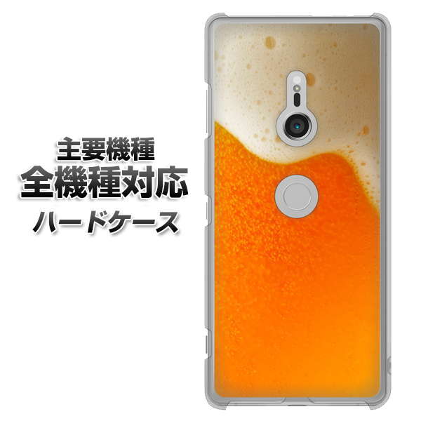 iPhone7 高画質仕上げ 背面印刷 ハードケース【VA855 ジョッキ生(ビール)】