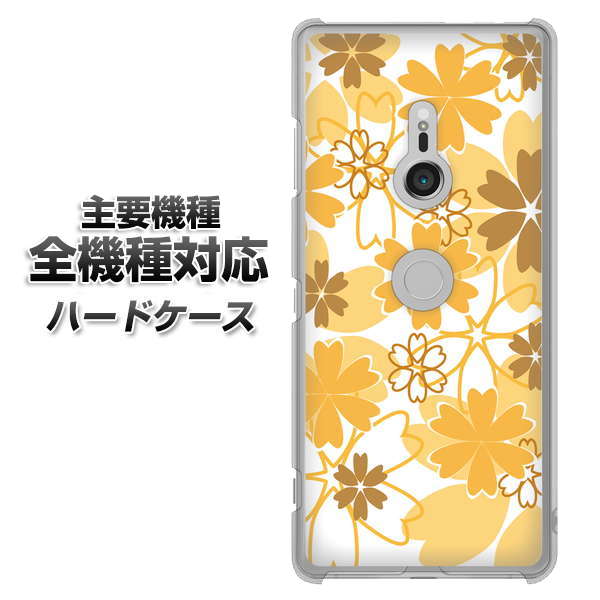 iPhone7 高画質仕上げ 背面印刷 ハードケース【VA959 重なり合う花 オレンジ】