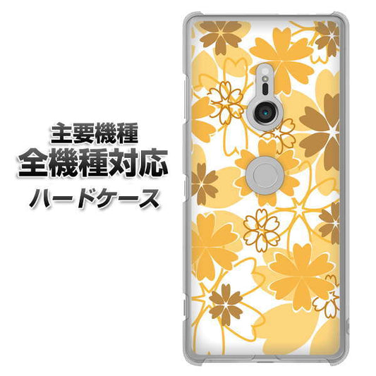 iPhone7 高画質仕上げ 背面印刷 ハードケース【VA959 重なり合う花 オレンジ】