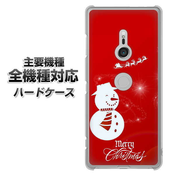 iPhone7 高画質仕上げ 背面印刷 ハードケース【XA802 ウインク雪だるま】